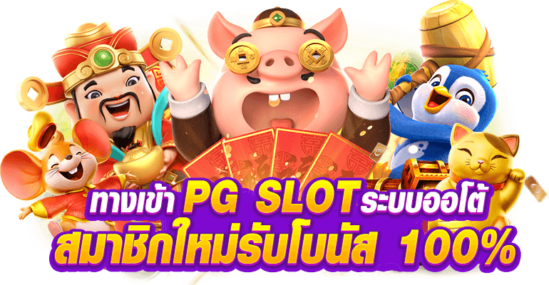 easyways เส้นทางสู่ความมั่งคั่ง เดิมพันง่าย จ่ายจริง